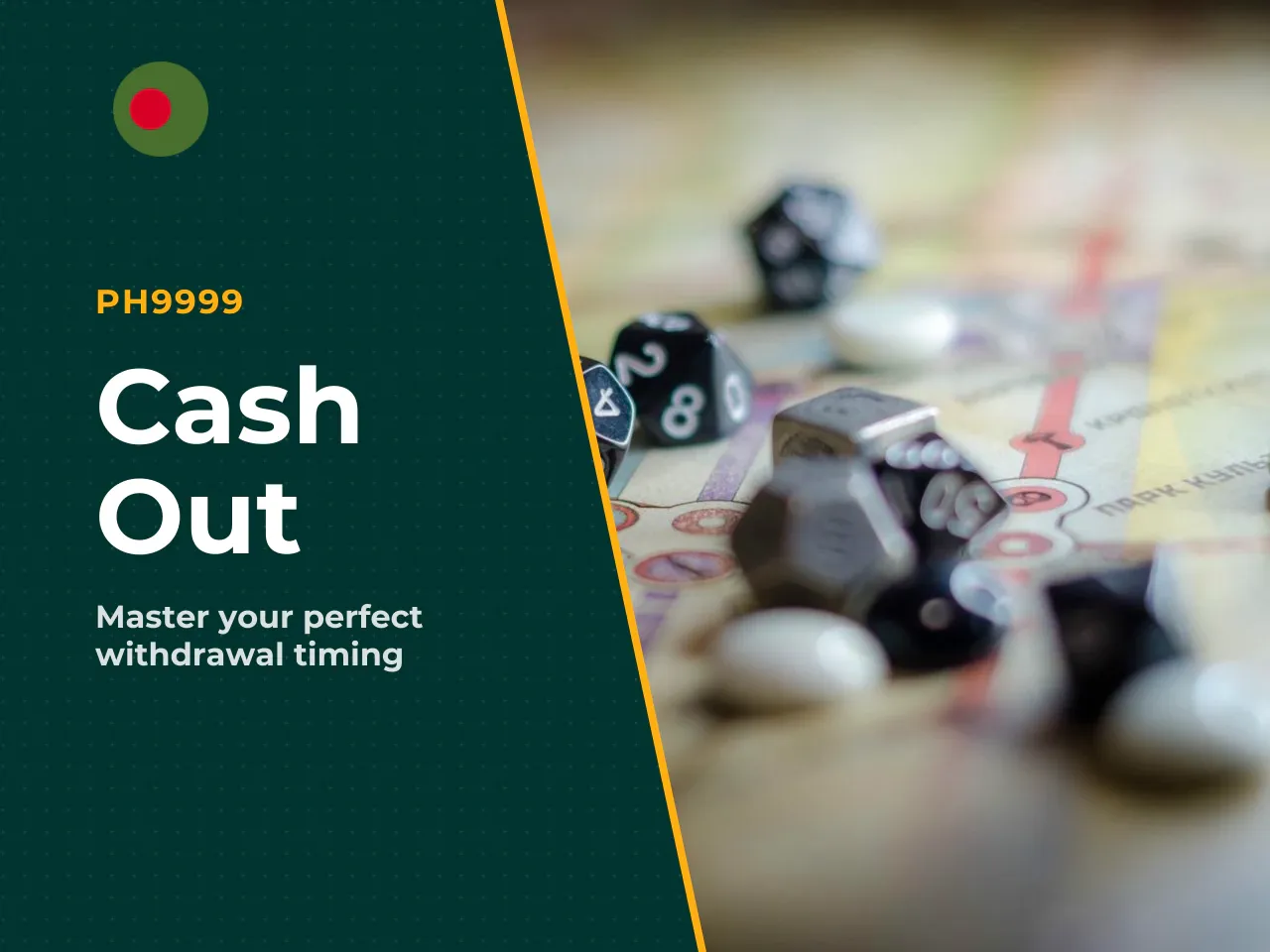 When Cash Out Triggers and How