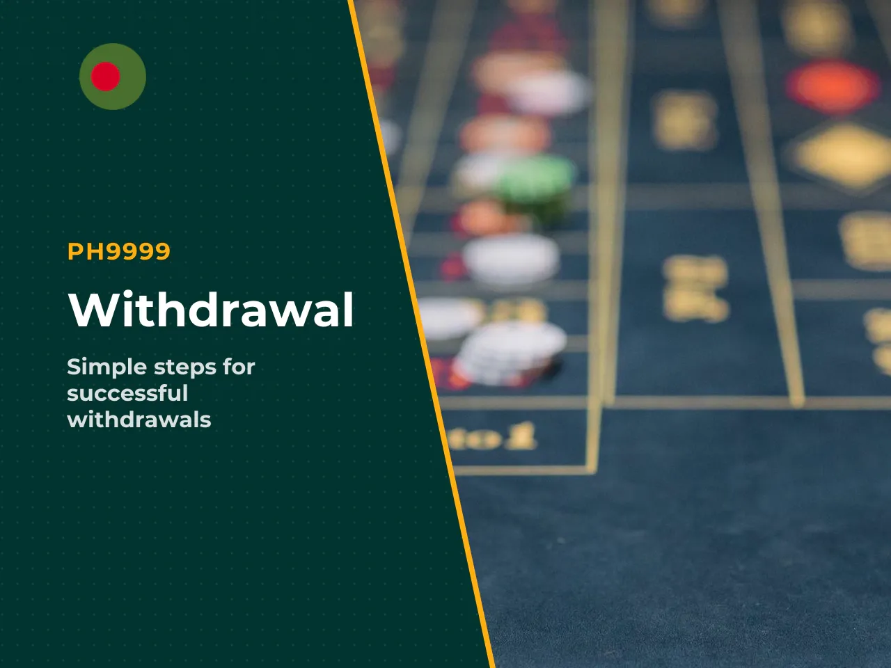 What to Check Before Withdrawing Password
